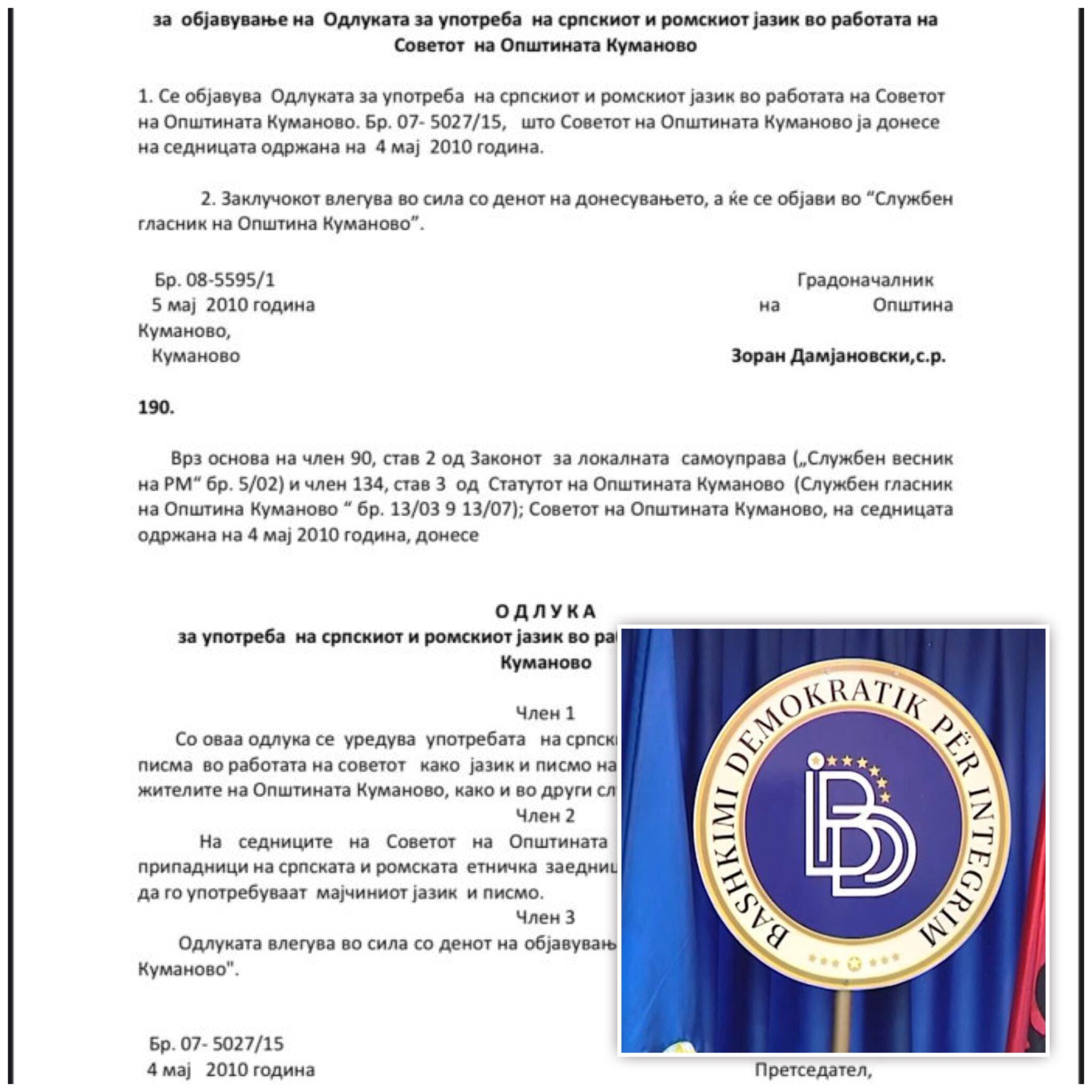 DOKUMENT  Ja vendimi me të cilin BDI ja zyrtarizoi serbishten në Kumanovë